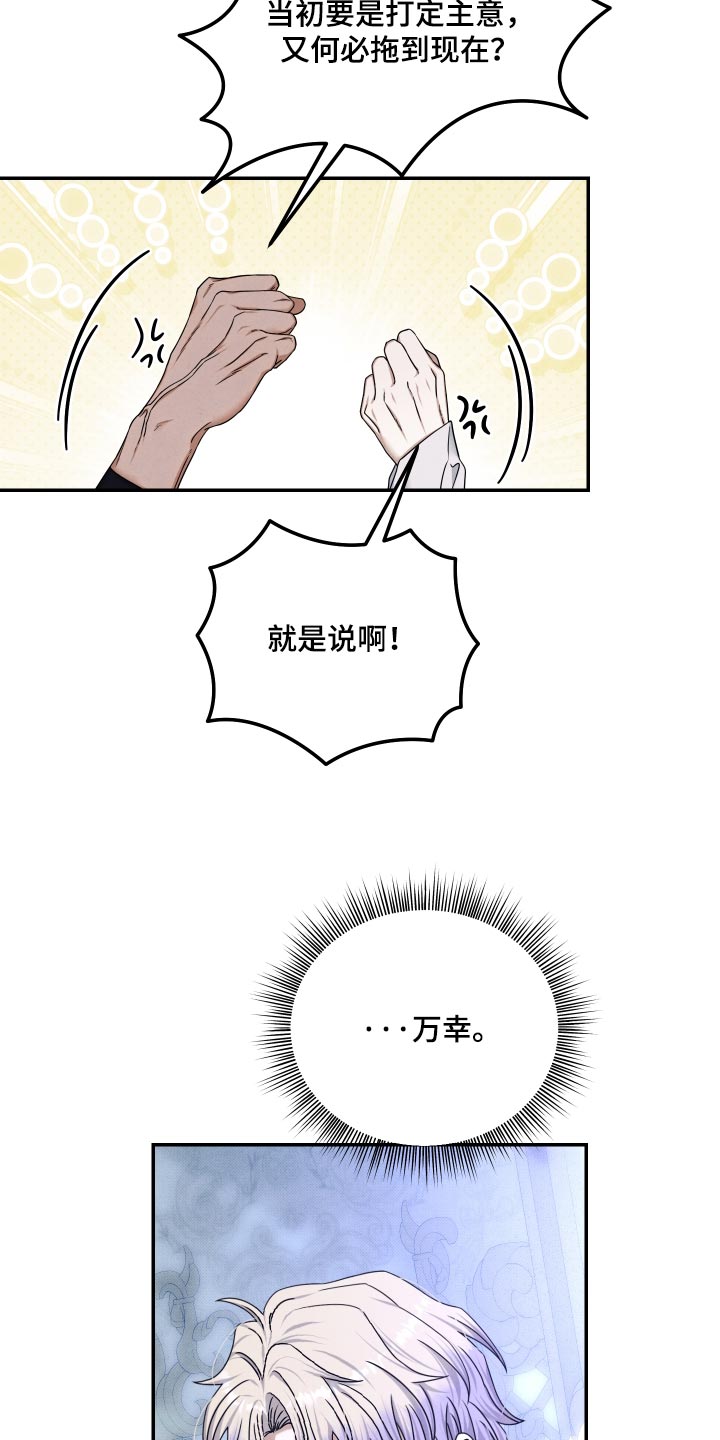 神离之日后漫画,第56章：我们一起离开吧1图