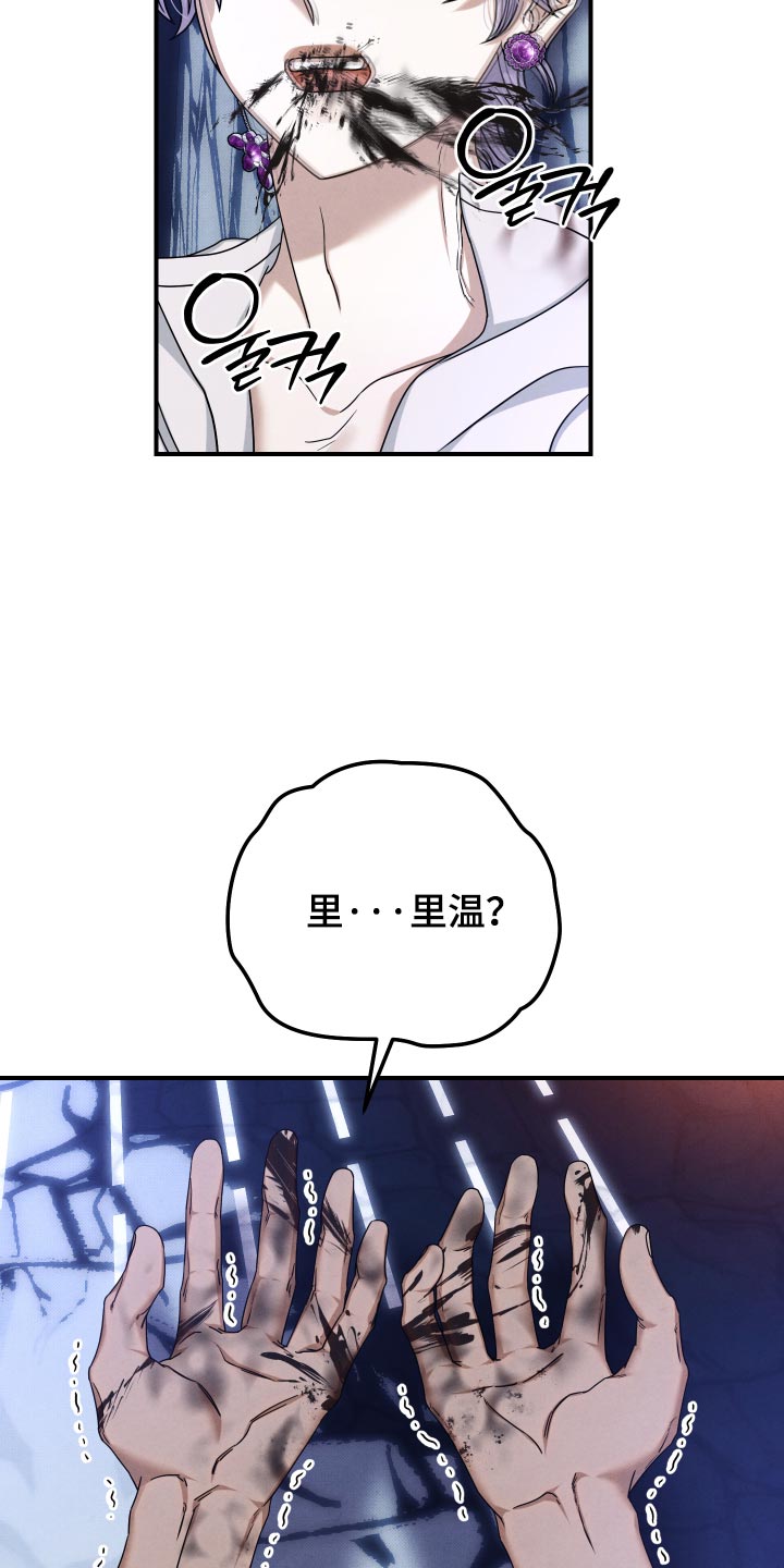神离之日后漫画,第58章：我的伴侣2图