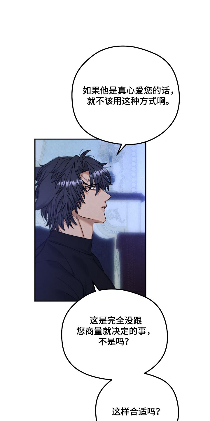 神离之日后漫画,第56章：我们一起离开吧4图