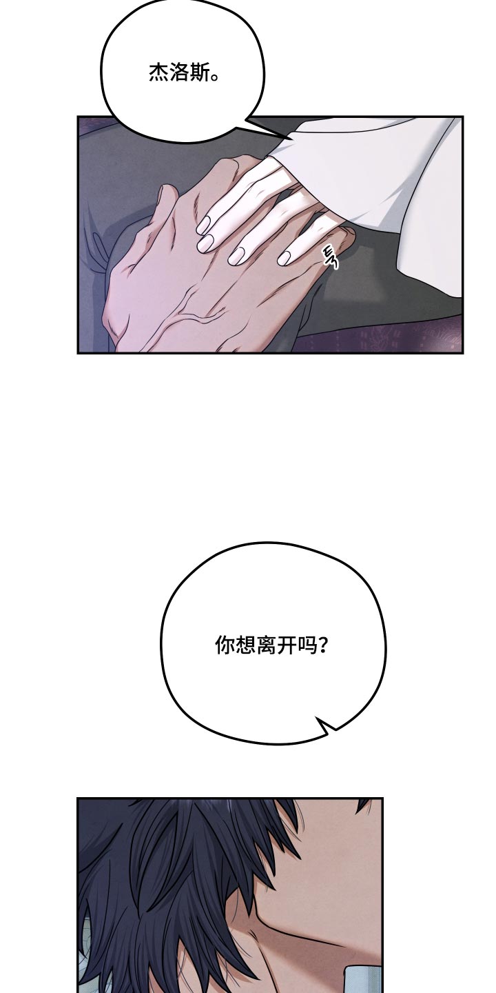 神离之日后漫画,第56章：我们一起离开吧3图