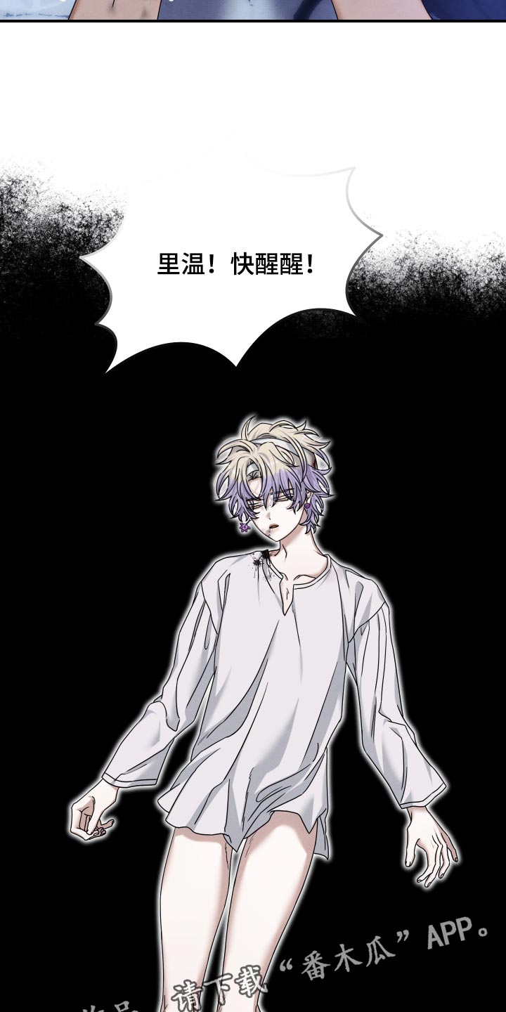 神离之日后漫画,第58章：我的伴侣3图