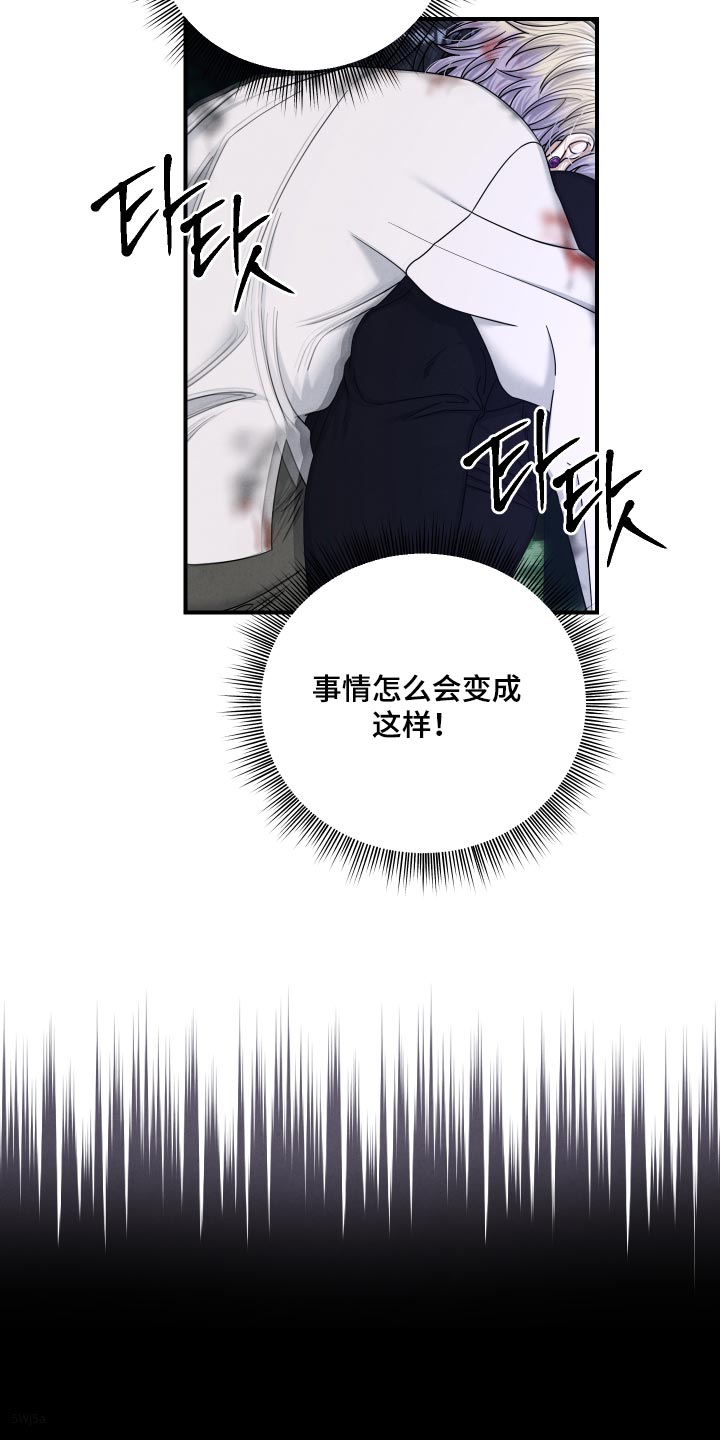 神离之日后漫画,第59章：我被骗了吗3图