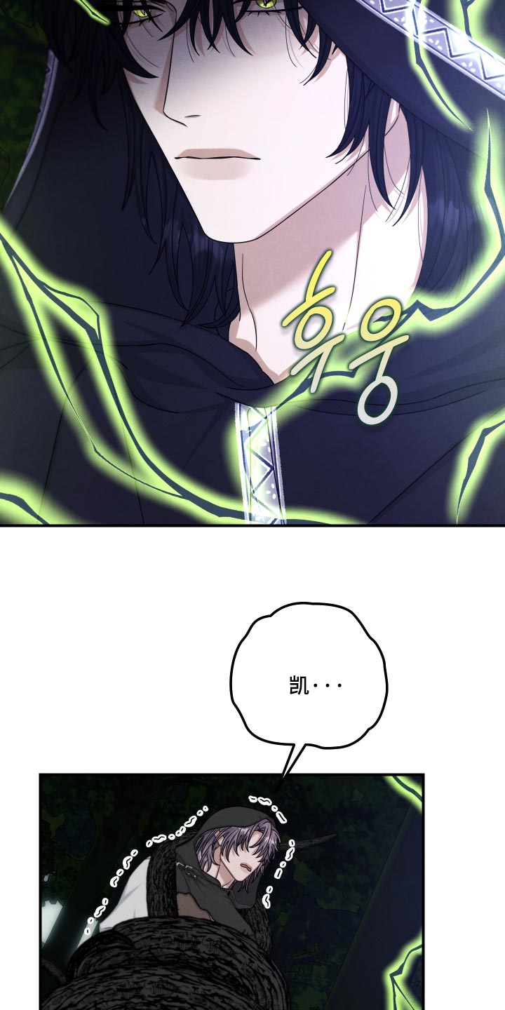 神离之日后漫画,第60章：我和你是同族啊4图