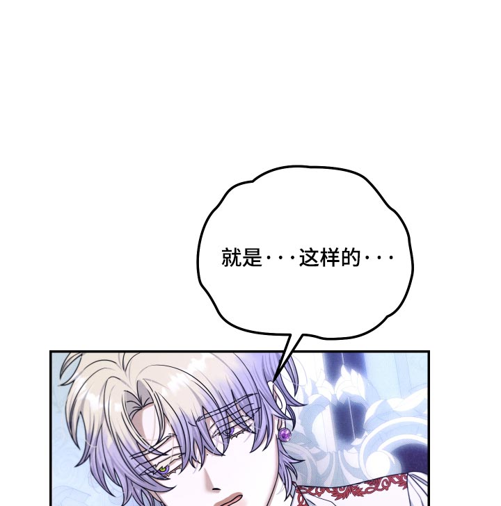 神离之日后漫画,第56章：我们一起离开吧1图