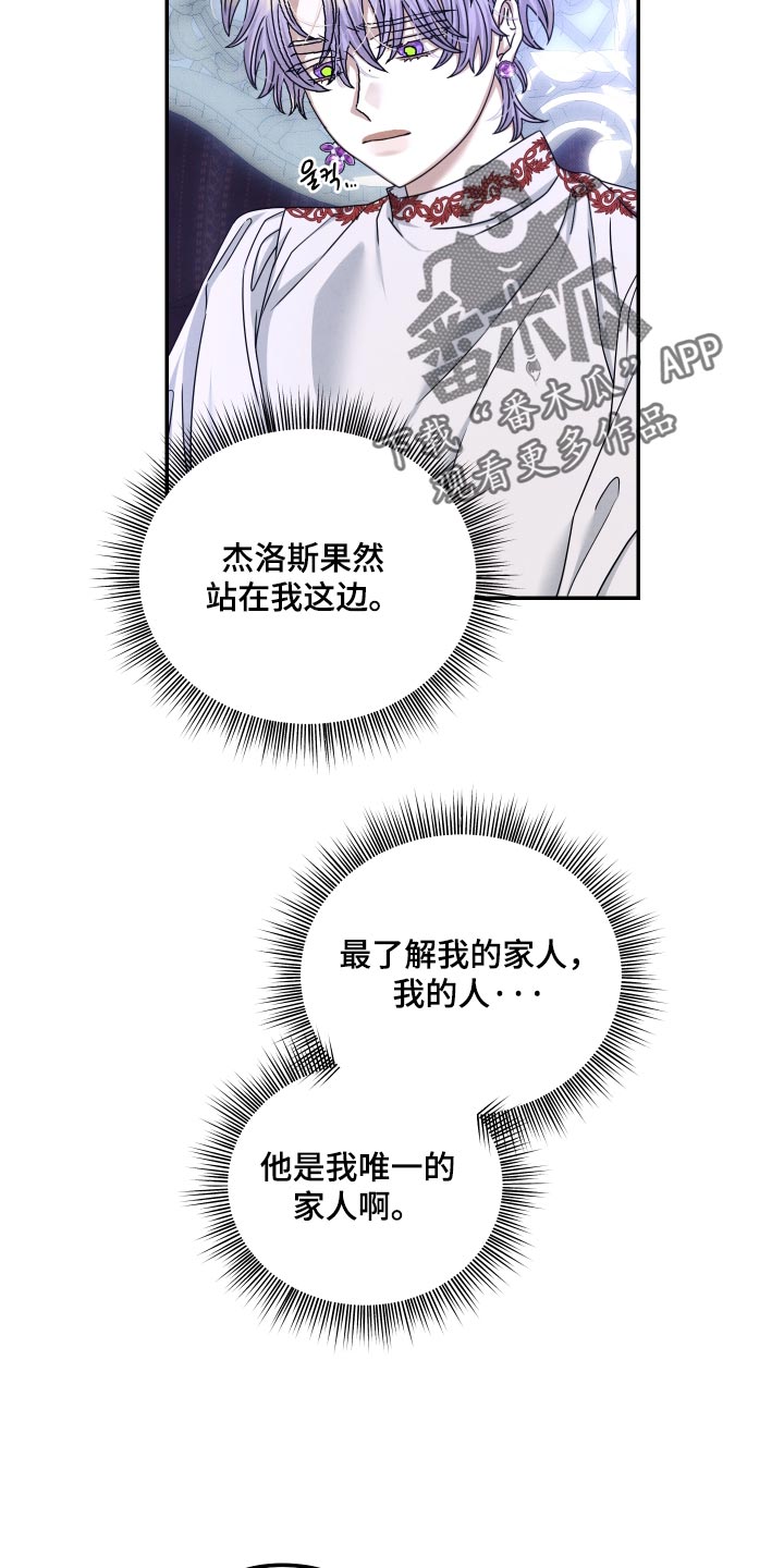 神离之日后漫画,第56章：我们一起离开吧2图