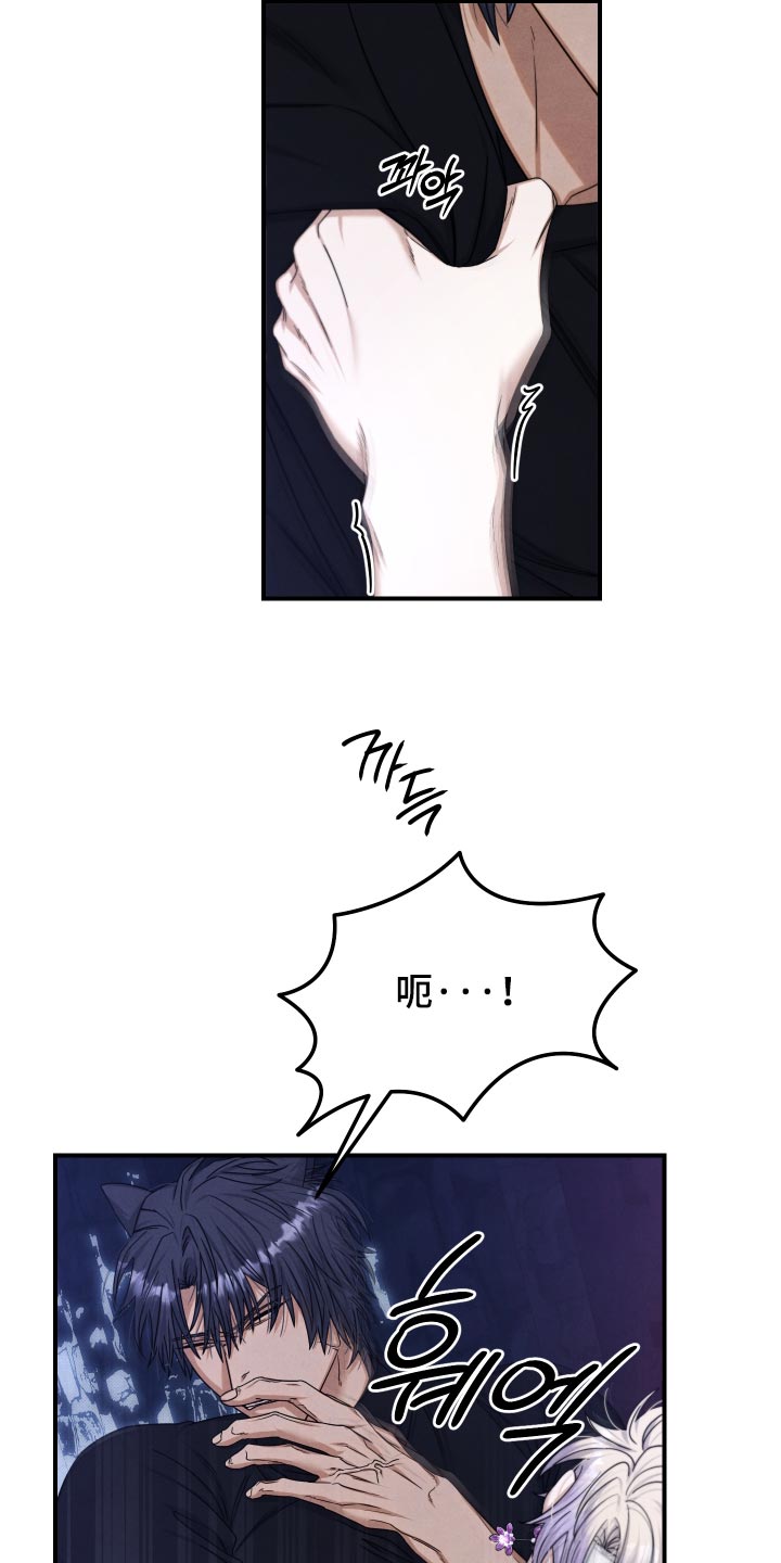 神离之日后漫画,第58章：我的伴侣5图