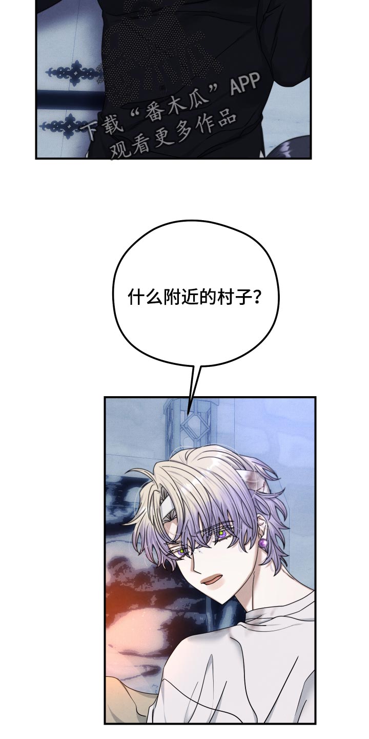 神离之日后漫画,第57章：你不听我的话2图