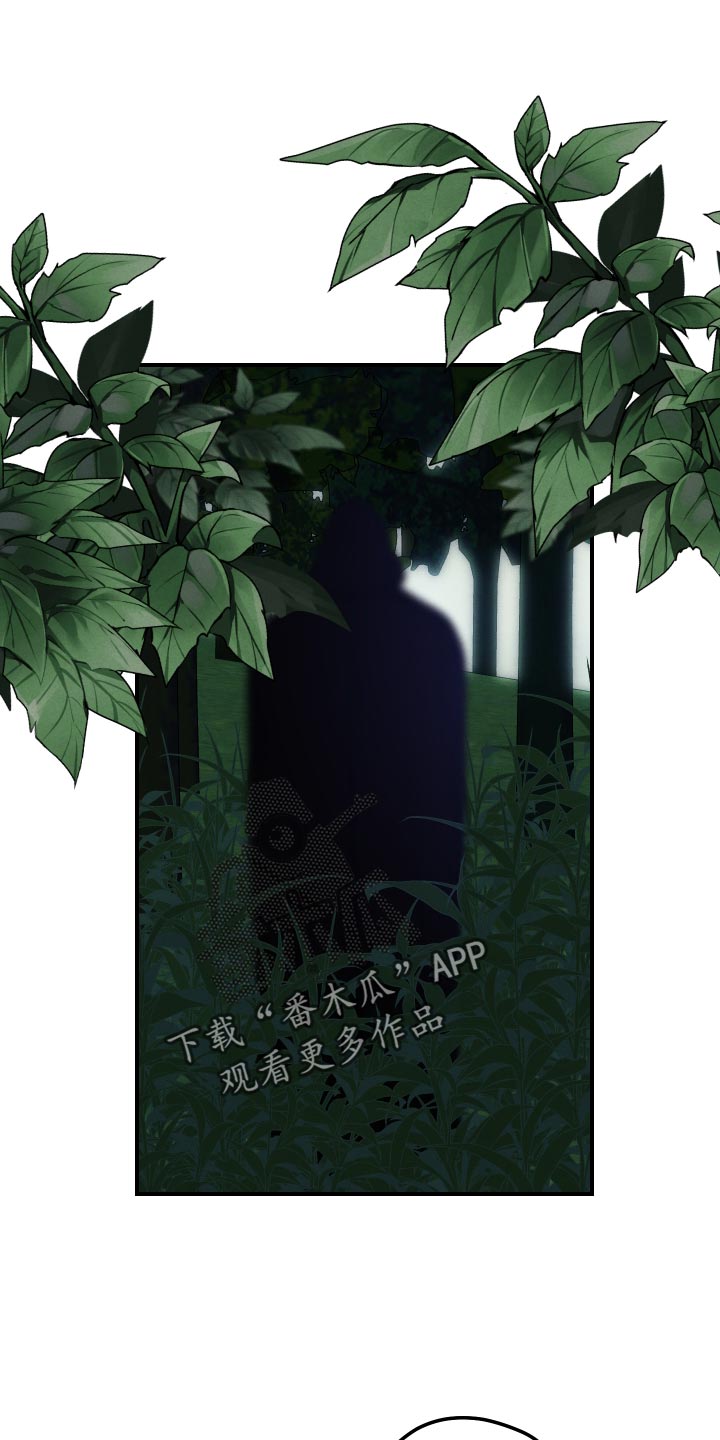 神离之日后漫画,第60章：我和你是同族啊2图