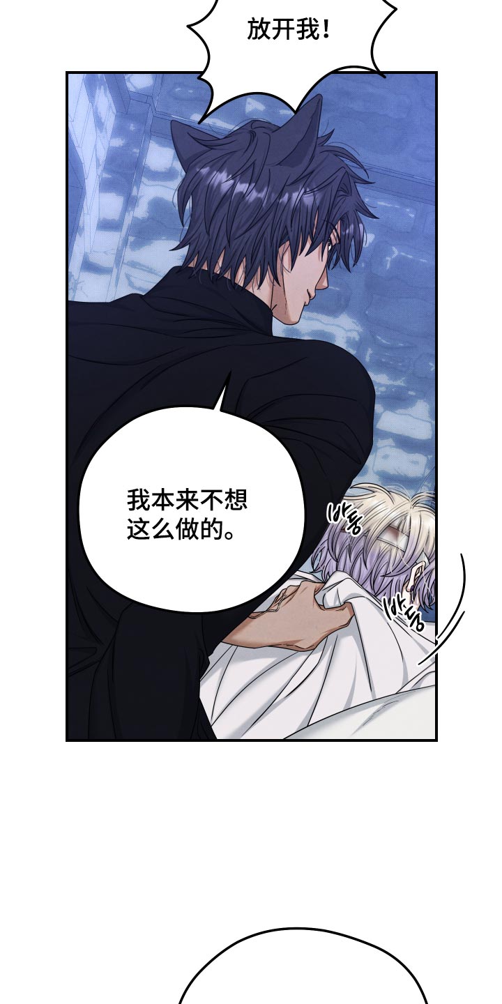 神离之日后漫画,第58章：我的伴侣4图