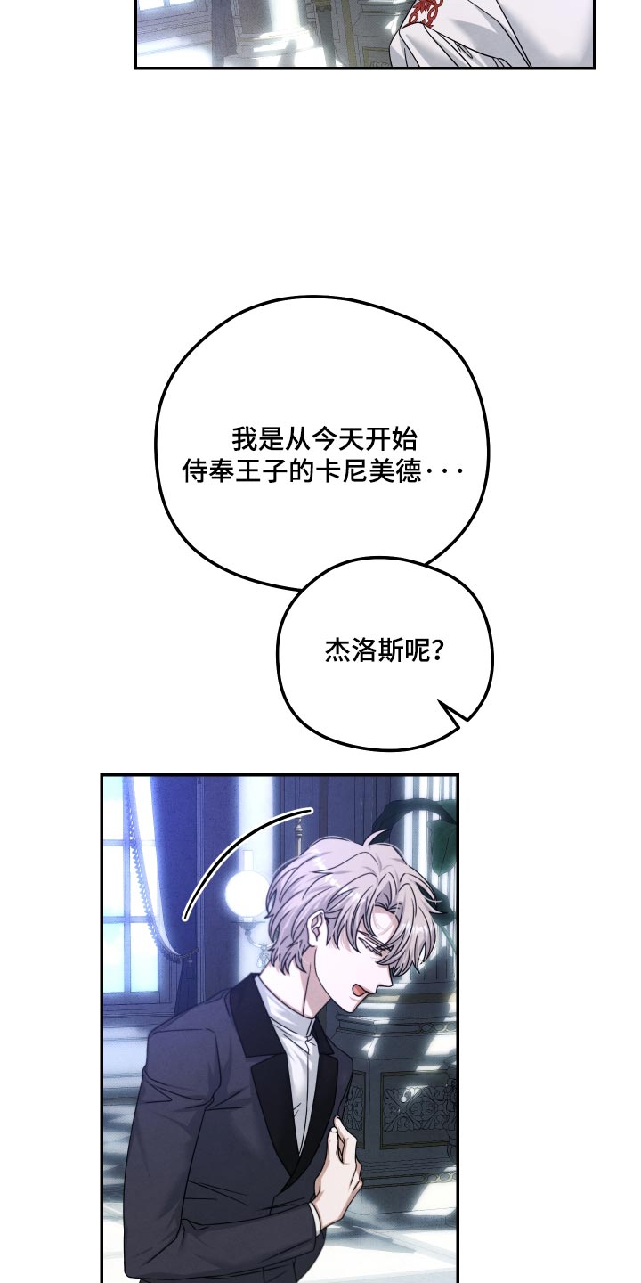 神离之日后漫画,第55章：好华丽4图