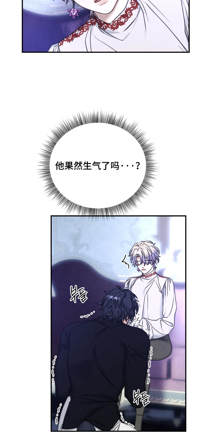 神离之日后漫画,第56章：我们一起离开吧2图