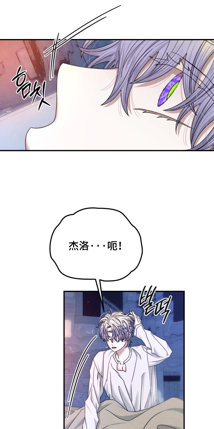 神离之日后漫画,第57章：你不听我的话4图
