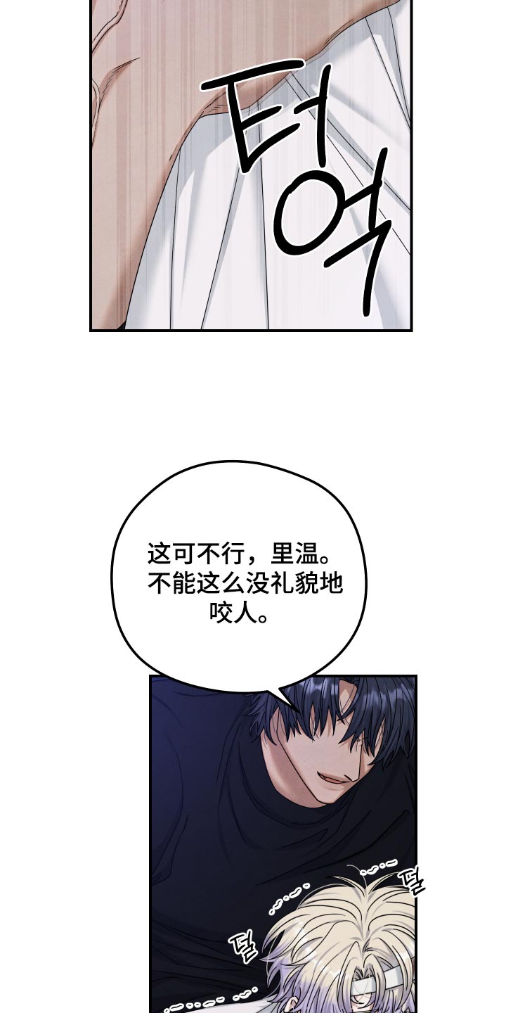神离之日后漫画,第58章：我的伴侣2图