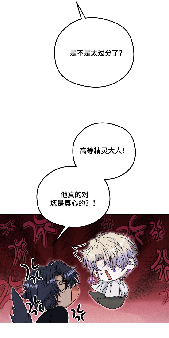 神离之日后漫画,第56章：我们一起离开吧3图