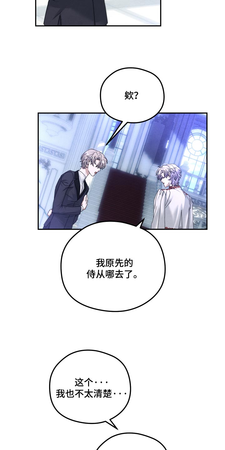 神离之日后漫画,第55章：好华丽5图