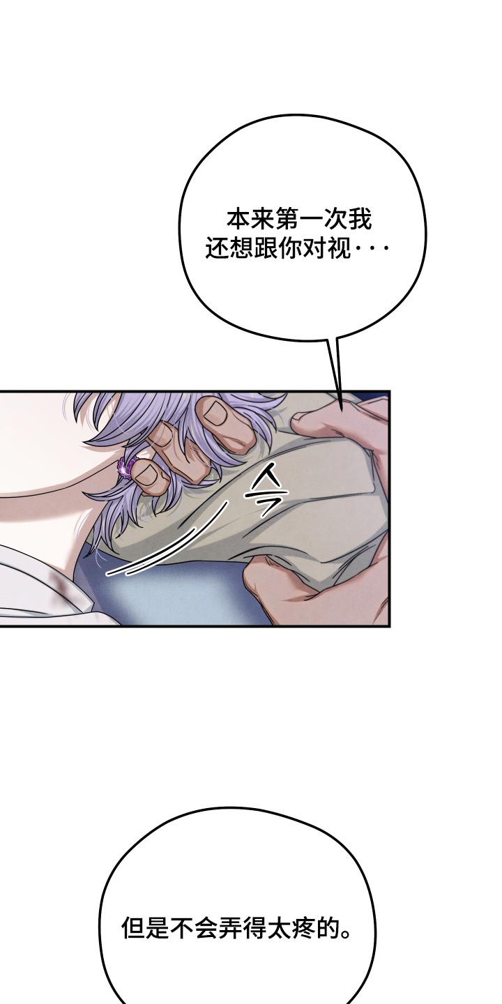 神离之日后漫画,第58章：我的伴侣1图