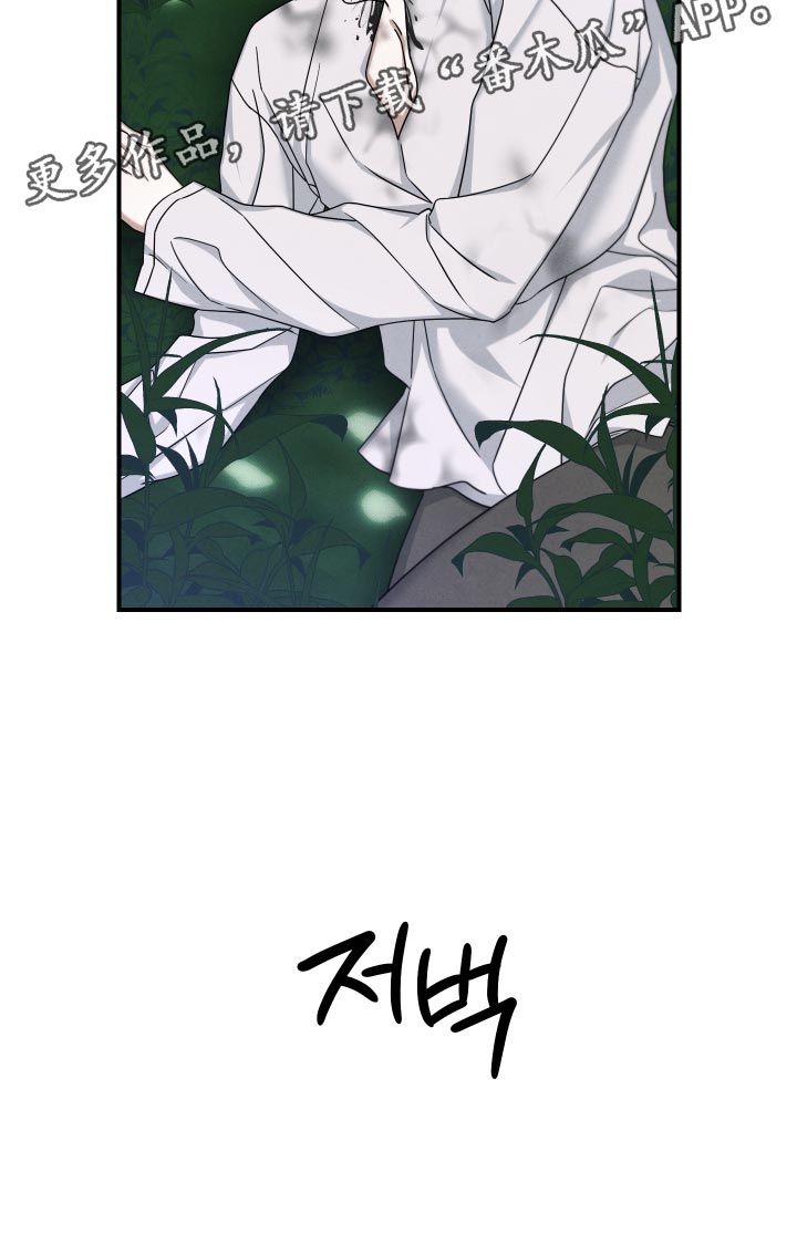 神离之日后漫画,第60章：我和你是同族啊1图