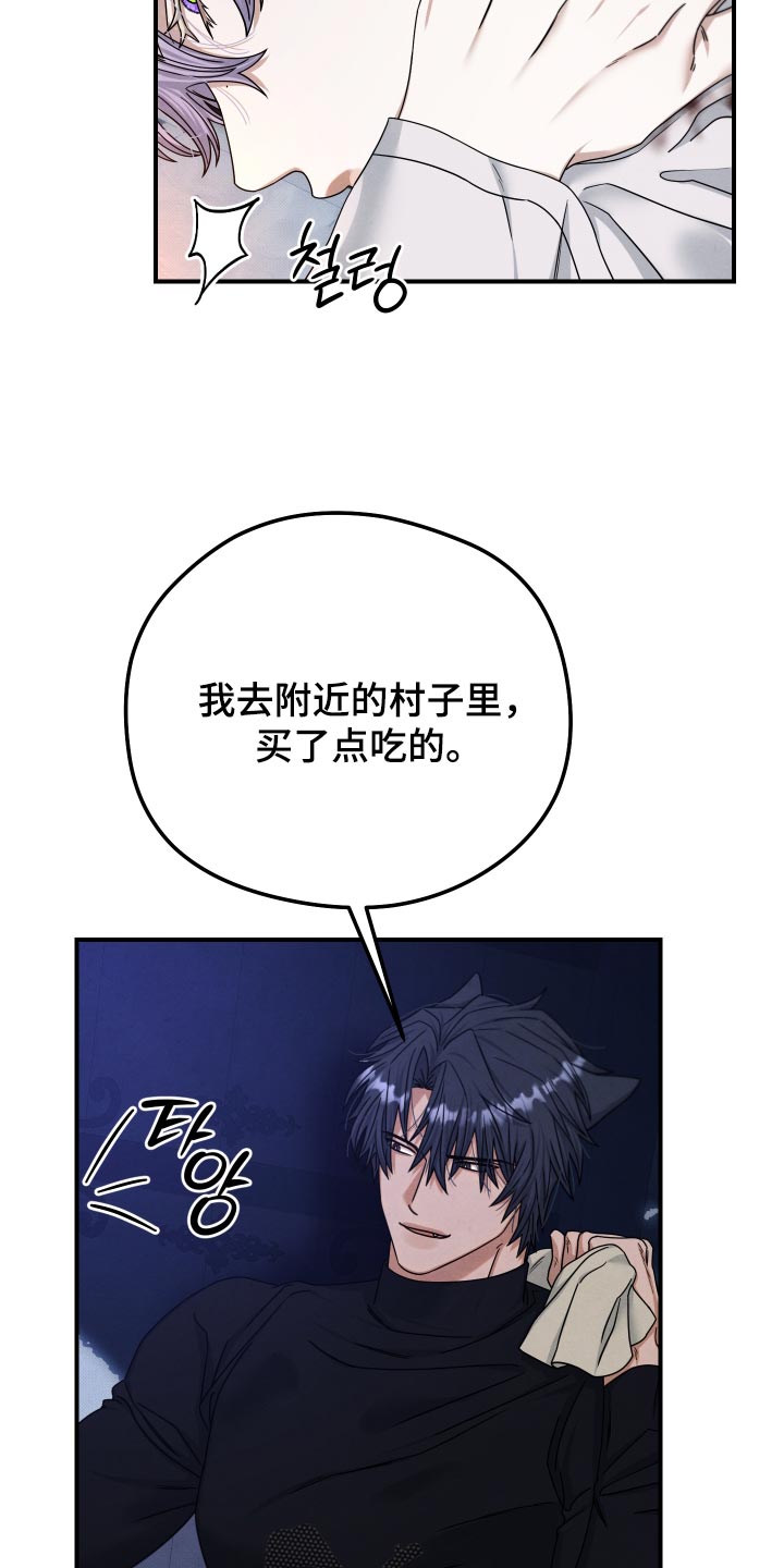 神离之日后漫画,第57章：你不听我的话1图