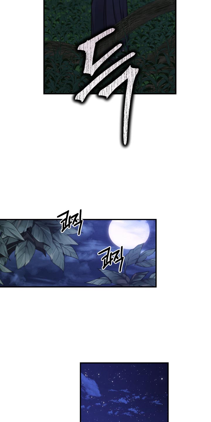 神离之日后漫画,第60章：我和你是同族啊3图