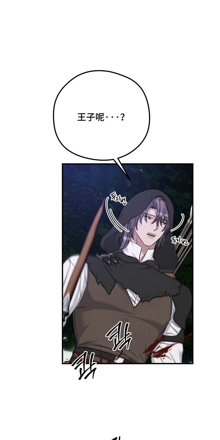 神离之日后漫画,第60章：我和你是同族啊1图