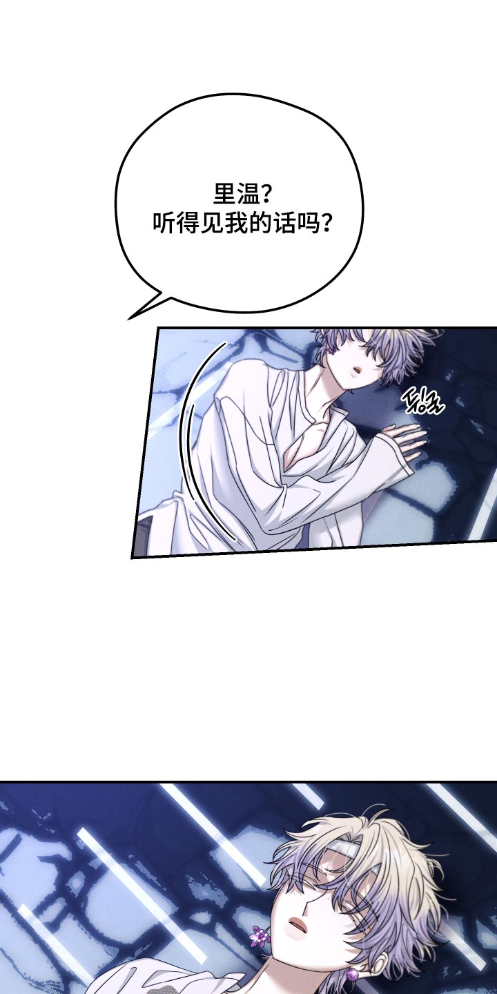 神离之日后漫画,第58章：我的伴侣4图