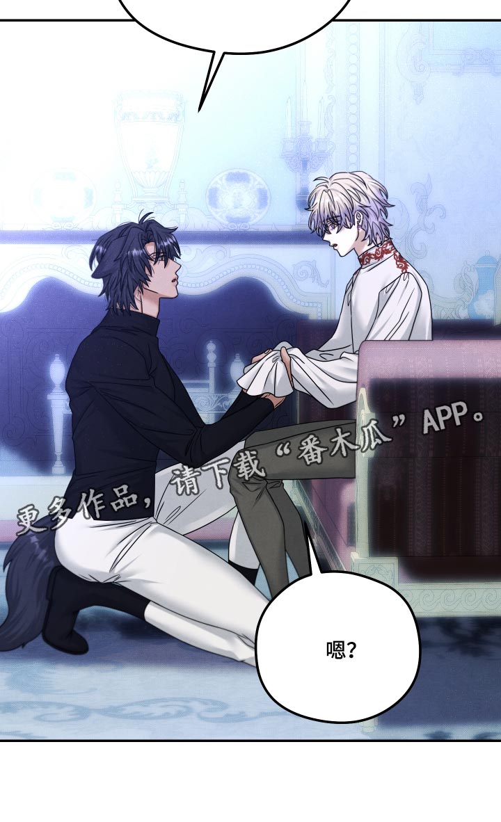 神离之日后漫画,第56章：我们一起离开吧1图