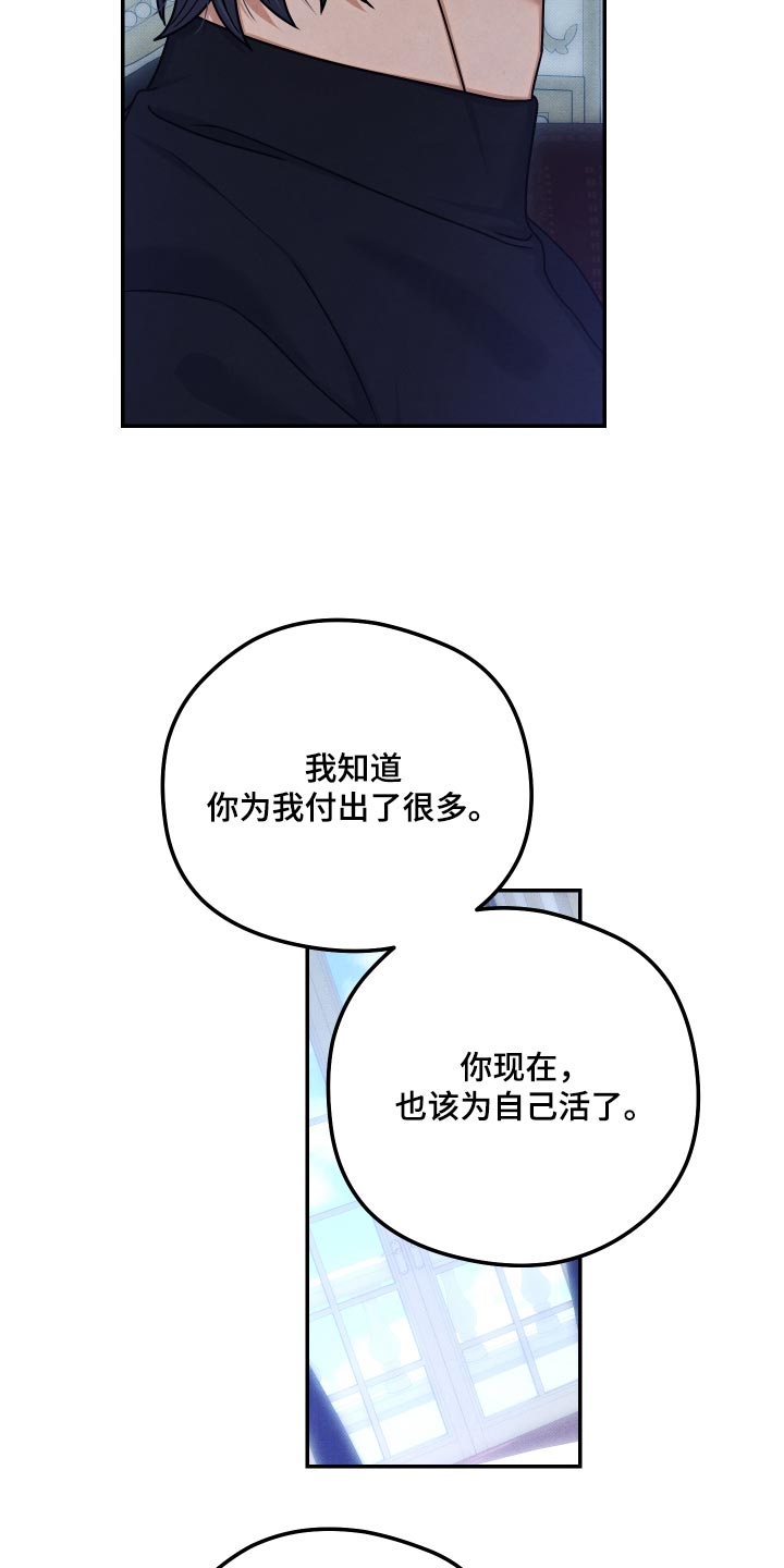 神离之日后漫画,第56章：我们一起离开吧4图