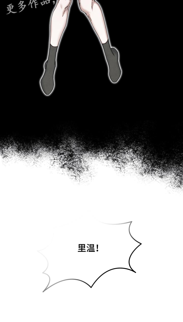 神离之日后漫画,第58章：我的伴侣4图