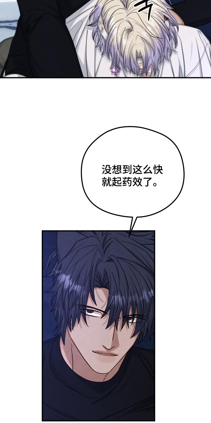 神离之日后漫画,第58章：我的伴侣3图