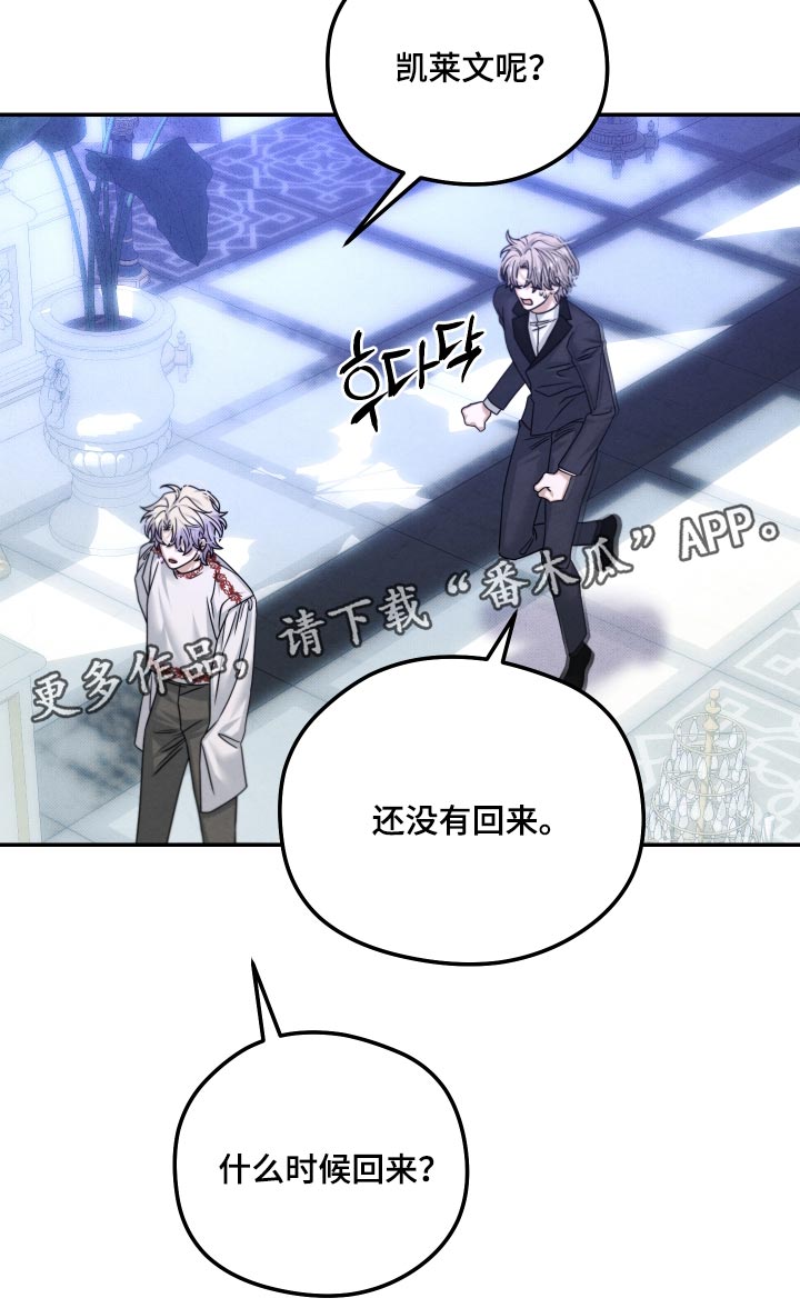 神离之日后漫画,第55章：好华丽1图