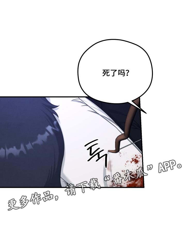 神离之日后漫画,第59章：我被骗了吗5图