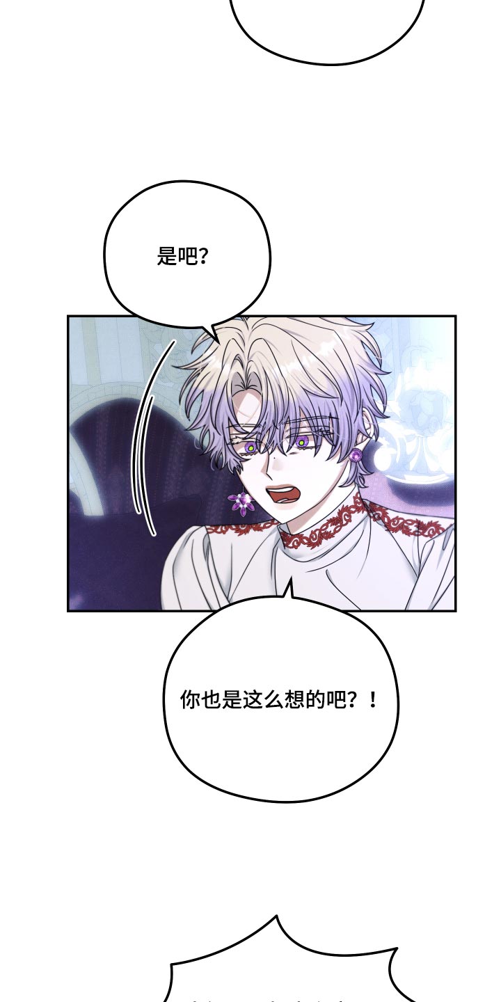 神离之日后漫画,第56章：我们一起离开吧5图