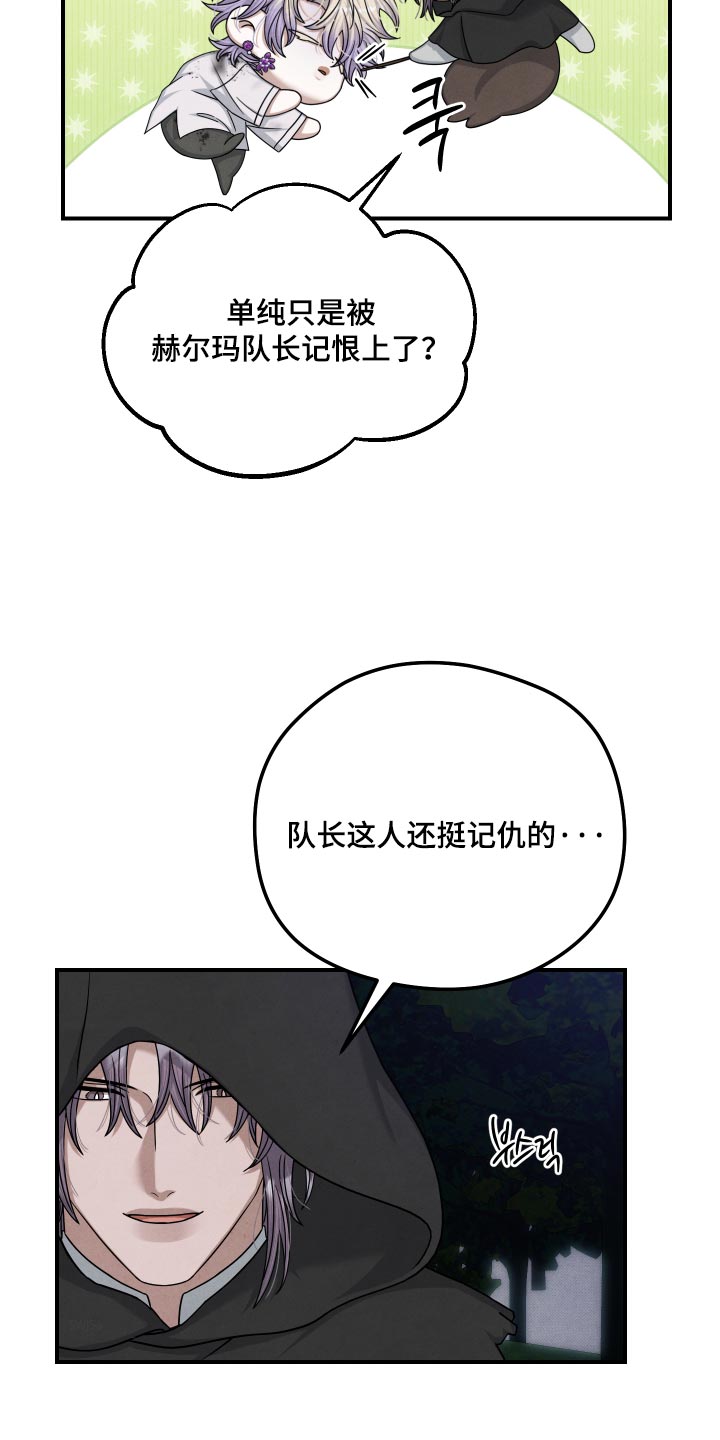 神离之日后漫画,第60章：我和你是同族啊5图