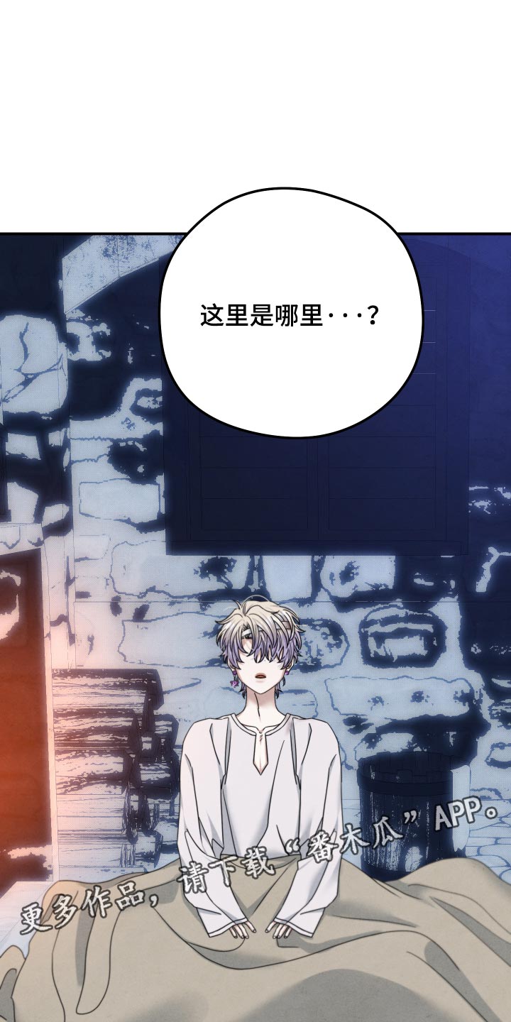 神离之日后漫画,第57章：你不听我的话3图