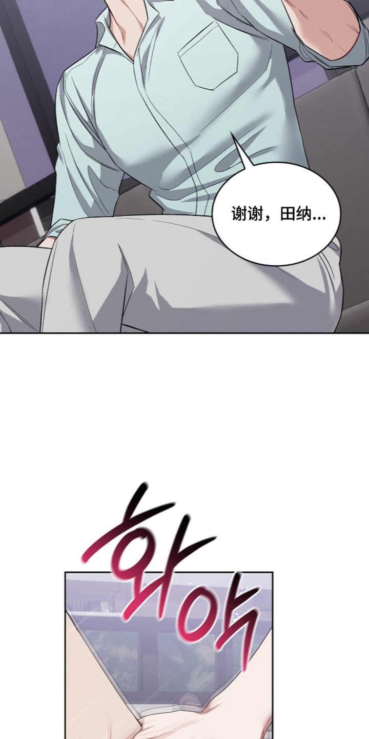 无名dc漫画,第120章：【第二季】成年礼物3图