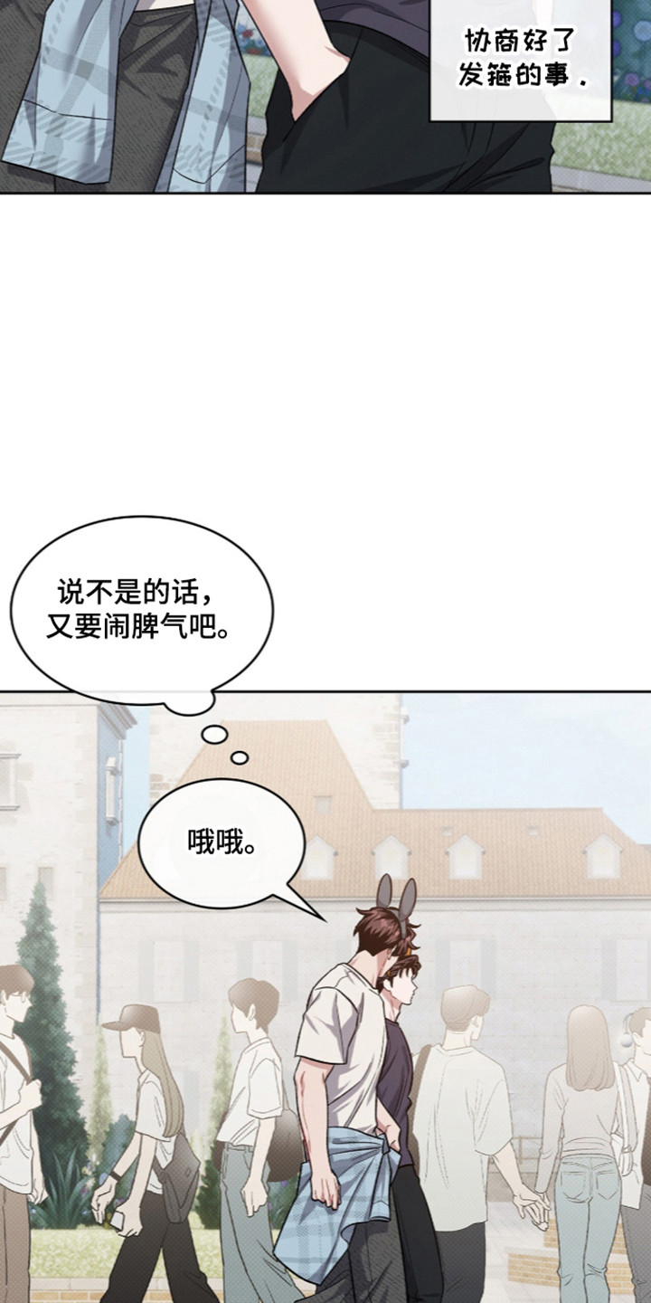 无名救赎小说结局解析漫画,第128章：【第二季】去游乐园3图