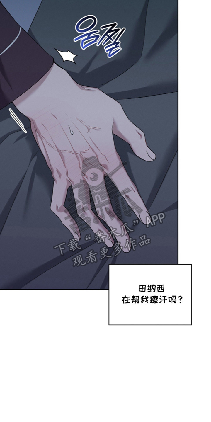 无名救赎在哪看免费漫画,第118章：【第二季】连环杀人犯3图