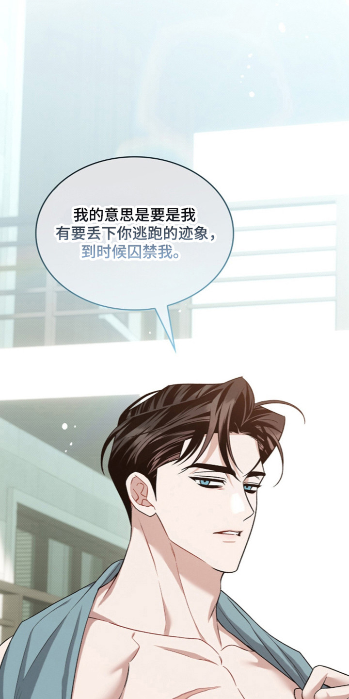 无名救世主漫画,第119章：【第二季】只是不安3图