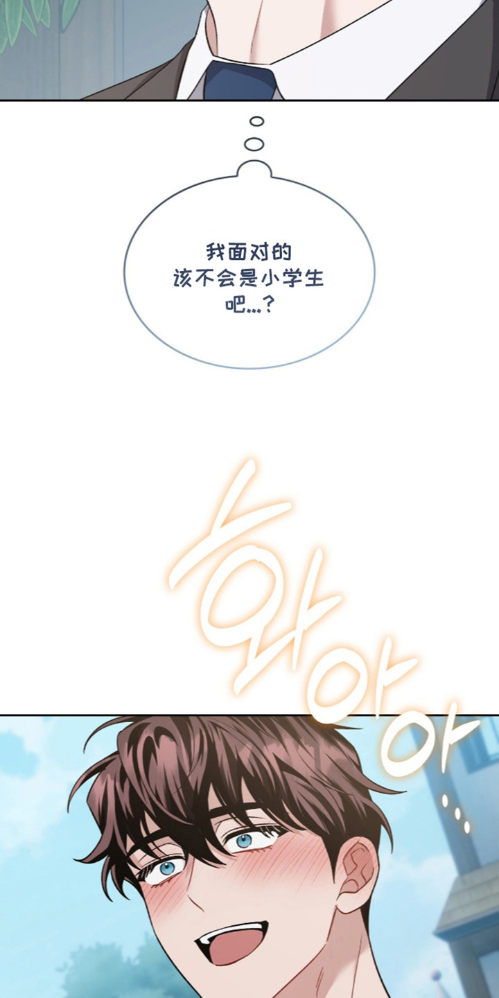 无名救赎小说结局解析漫画,第128章：【第二季】去游乐园5图