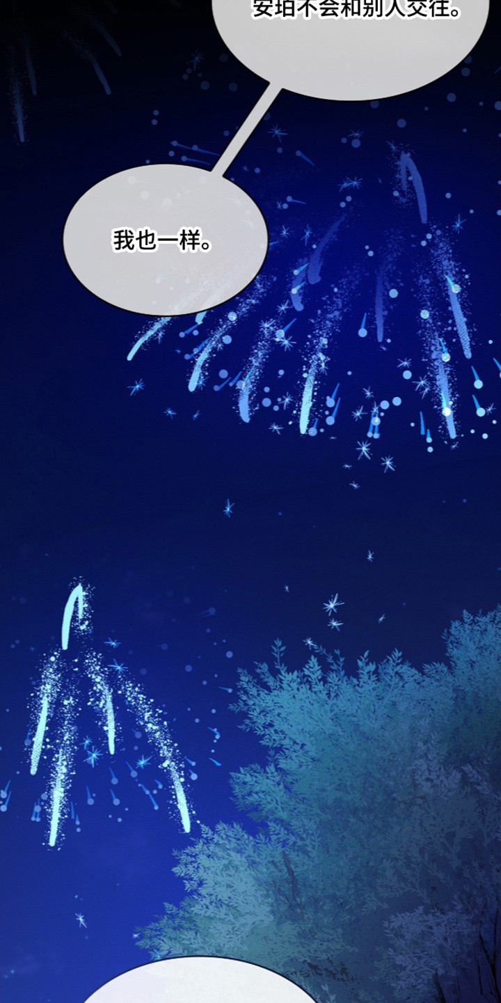 无名救赎漫画,第129章：【第二季】欢迎回来1图