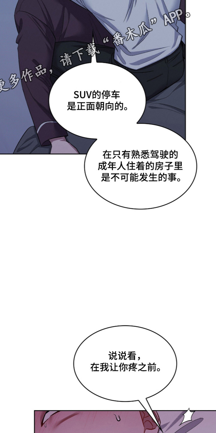 无名救赎在哪看免费漫画,第118章：【第二季】连环杀人犯1图
