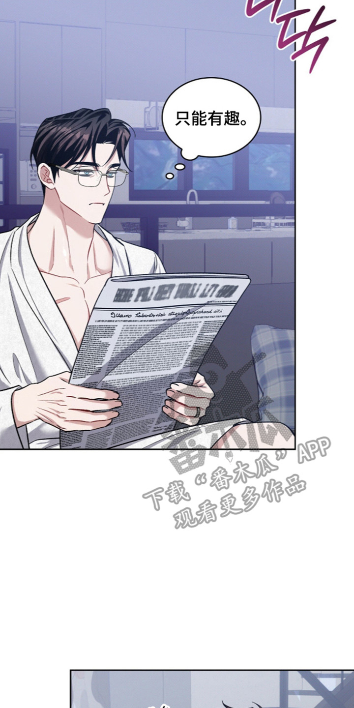 无名救赎漫画,第127章：【第二季】外出申请5图