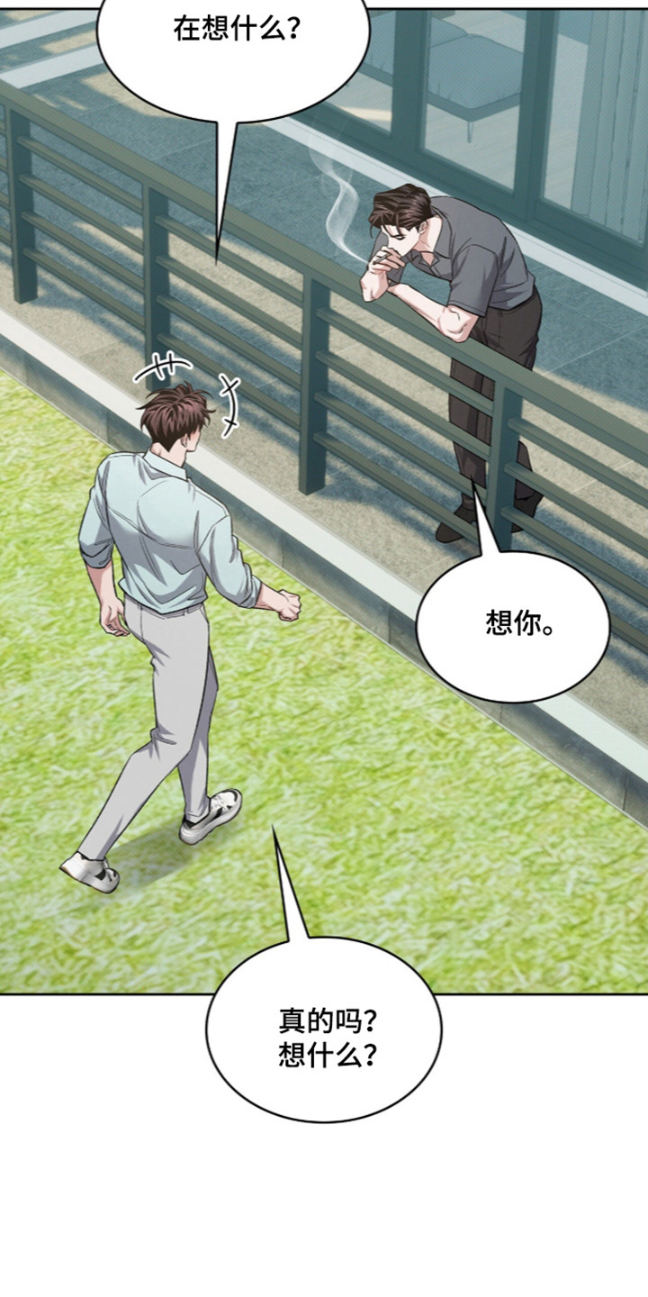 无名dc漫画,第120章：【第二季】成年礼物4图