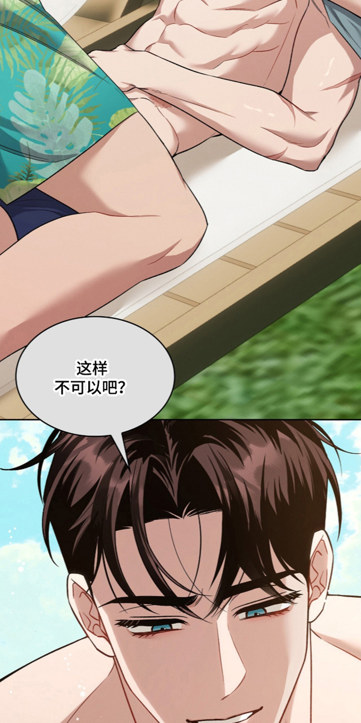 无名救赎搞笑精彩片段漫画,第119章：【第二季】只是不安3图
