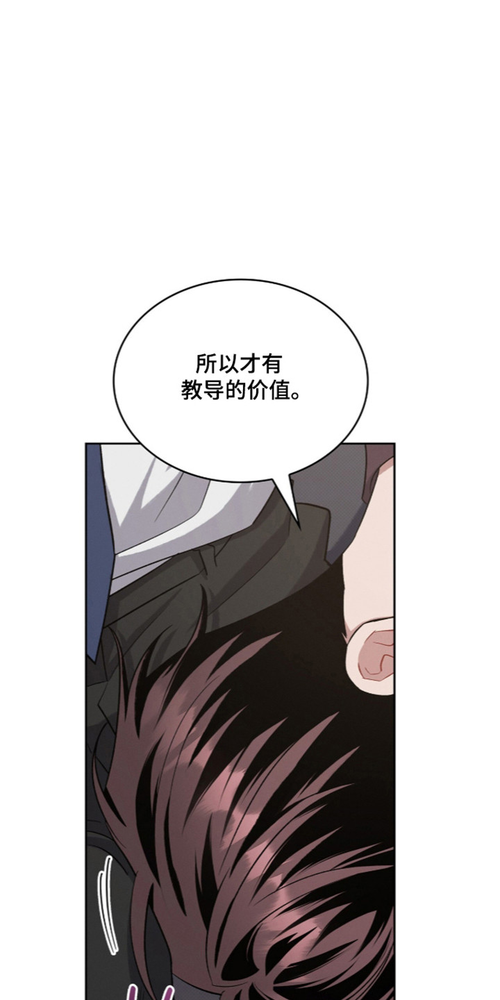 无名救世主漫画,第119章：【第二季】只是不安4图