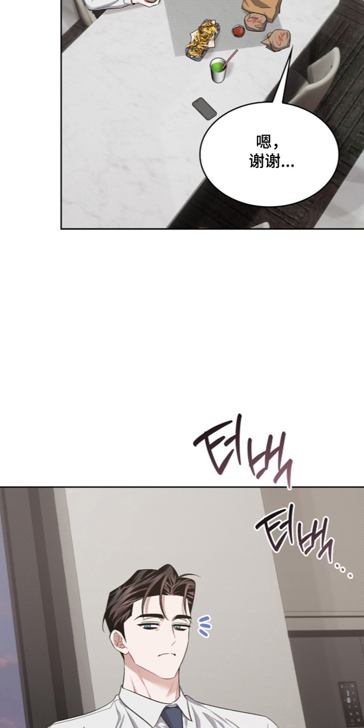 无名救赎养父全文免费阅读漫画,第118章：【第二季】连环杀人犯5图
