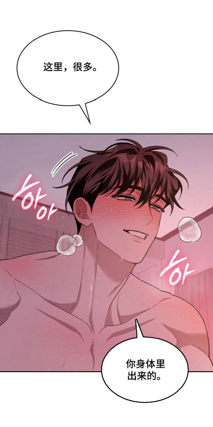 无名救赎漫画,第126章：【第二季】想象死亡4图