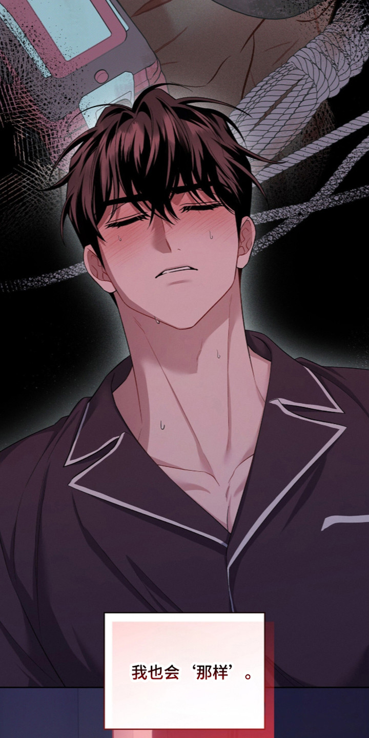 无名救赎在哪看免费漫画,第118章：【第二季】连环杀人犯1图