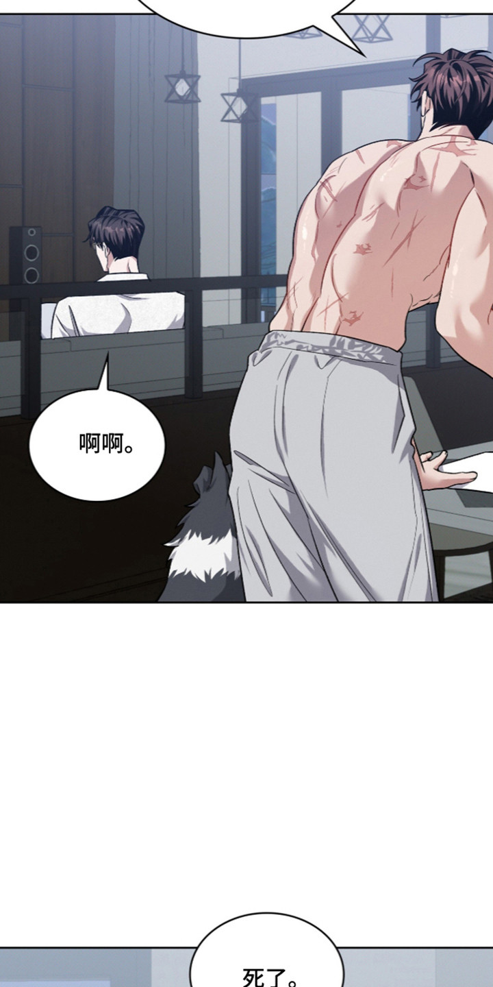 无名救赎漫画,第127章：【第二季】外出申请2图