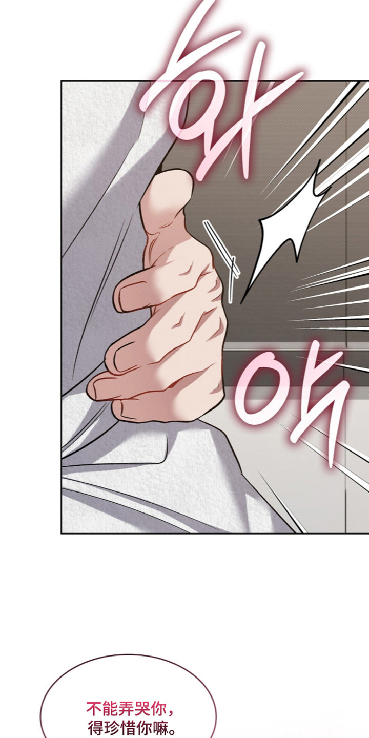 无名救赎漫画,第125章：【第二季】爱哭小孩3图